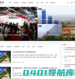 观点财经网