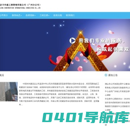 中外工程管理有限公司