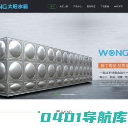 组合式不锈钢水箱_消防水箱厂家-深圳大旺供水设备有限公司
