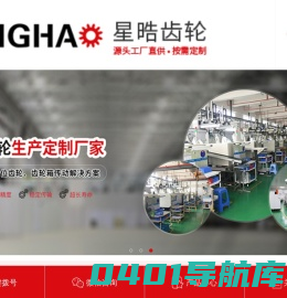 塑胶齿轮,塑料齿轮,塑胶齿轮箱_星晧齿轮[专业齿轮定制厂家]