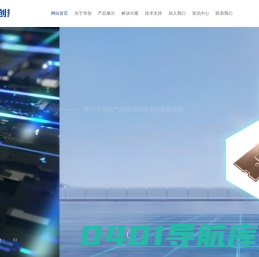 广东省华创热控科技有限公司