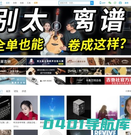 吉他社 - 吉他爱好者社区,提供吉他谱下载吉他教学视频吉他入门