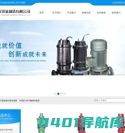 上海人民设备制造有限公司
