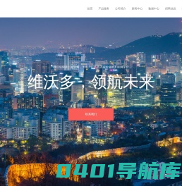 维沃多--因为专业  所以放心