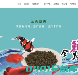 主页 - 汕头朗杰