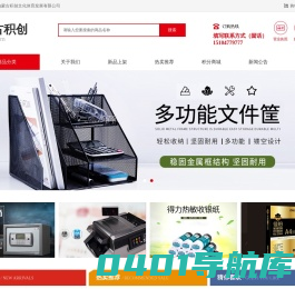 内蒙古积创文化体育发展有限公司