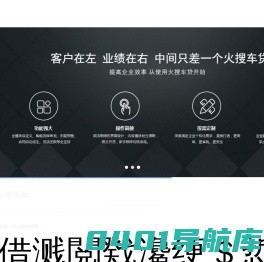 车贷系统,车贷风控面签系统,车抵贷进件系统-火搜车贷系统18762397155