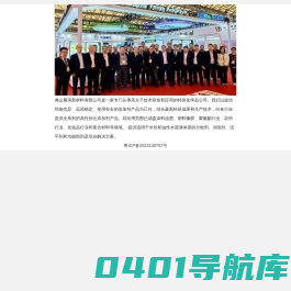 佛山耀涛新材料有限公司