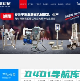 宰鸡设备,宰鸭设备,宰鹅设备,螺旋预冷机-诸城市旭刚机械有限公司