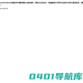二次元秘店 - 动漫游戏同人综合论坛