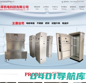 上海不锈钢精密钣金加工厂家-自动化设备机箱机柜外壳生产厂家-上海型材柜-威图柜-网络机柜生产厂家