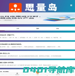 创意网站_创意产品_文学小说_UFO外星人未解之谜-思量岛