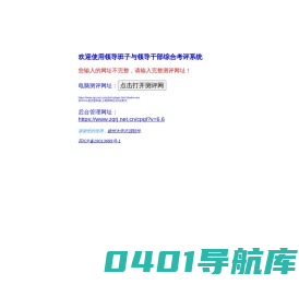 志强软件系统
