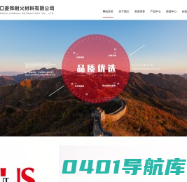 预熔型精炼渣_预熔型铝酸钙_高铝精炼渣-营口菱铧耐火材料有限公司