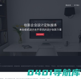 江门恩平麦克风音响网页设计、网站建设制作、工业产品外观设计效果图与渲染 - 俊贰设计