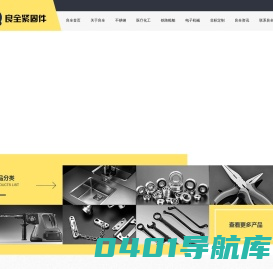 不锈钢螺丝厂家_不锈钢螺帽生产_苏州高强度螺丝生产_异型螺丝加工_不锈钢非标件批发_苏州良全紧固件有限公司