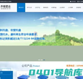 吹塑托盘-山东齐强塑业有限公司