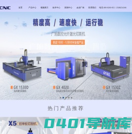 光纤切割机-广告雕刻机-数控木工雕刻机-精雕机-浙江广旭数控设备