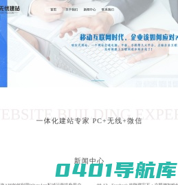 南充无忧网站建站-小程序开发-南充熊熊鱼网络有限公司