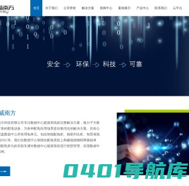 深圳市胜威南方科技有限公司