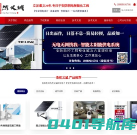贵州浩然义诚科技电子技术有限公司