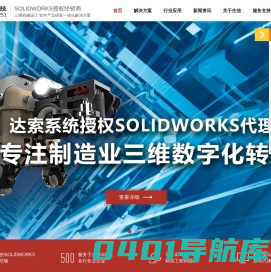 solidworks代理商-solidworks正版价格-达索授权solidworks经销商-上海生信计算机科技发展有限公司