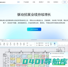 慕渊会展云-行业领先的会展CRM