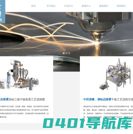 无锡市林大喷雾干燥设备有限公司
