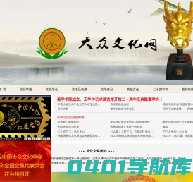 文化文物非遗鉴赏|文化断代工程|大众酷享|铁信书法_中国大众文化网站