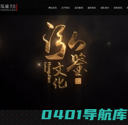 天津泓鉴文化发展有限公司