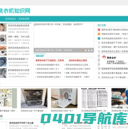 洗衣机网
