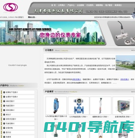 【天津弗德斯仪表有限公司】