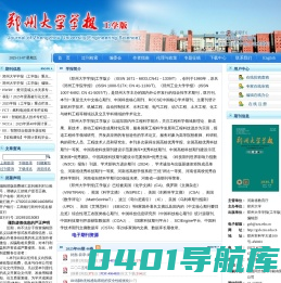 《郑州大学学报(工学版)》