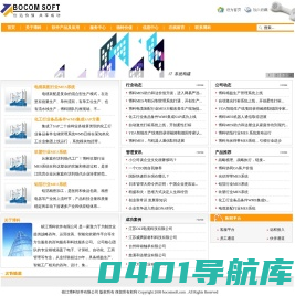 博科软件