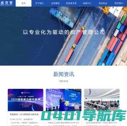 瑞威资管（官网）