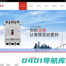 浙江智信电器科技有限公司