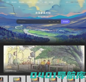 贰月红资源网～优化知识 使用emlog搭建的站点