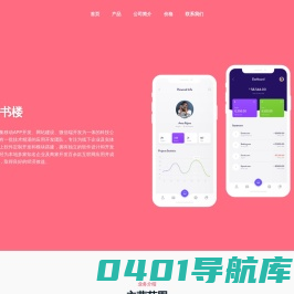 木千书楼