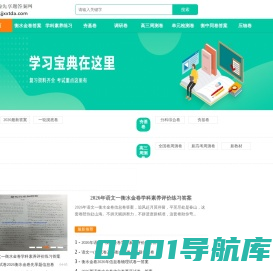衡水金卷先享题2025试卷答案免费查询-夯基卷调研卷答案帮