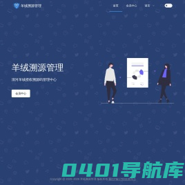 RFID溯源系统