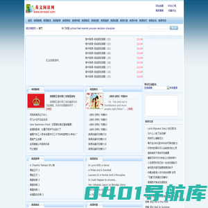 英文阅读网