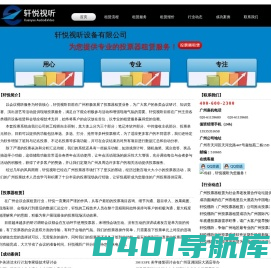 做专业的广州投票器租赁公司-轩悦视听(电话020-61139680)