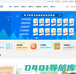 职为云校