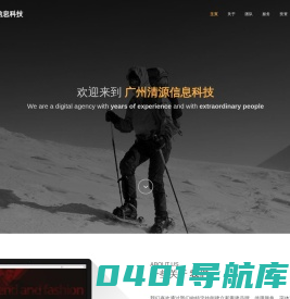 广州清源信息科技