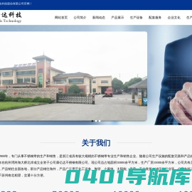 浙江康士达科技股份有限公司-不锈钢带,不锈钢带厂家,精密不锈钢带厂家