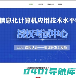 创课工场