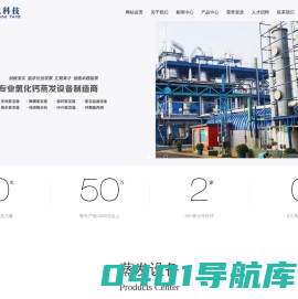 钛设备,钛非标设备,钛蒸发设备,废水处理设备_烟台泰成环保科技有限公司-钛设备,钛非标设备,钛蒸发设备,废水处理设备