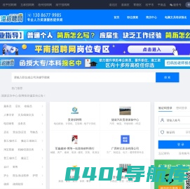 贵港招聘网_首页-贵港/求职/找工作的人才招聘网站_贵港人才网_贵聘_贵聘网_贵港人才市场www.ggzpw.net