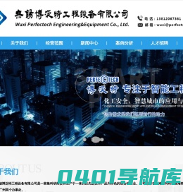 无锡蒸发结晶器厂家-环保工程设备销售-化工装备报价-博泛特-无锡博泛特工程设备有限公司
