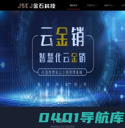 福建金石联诚科技有限公司